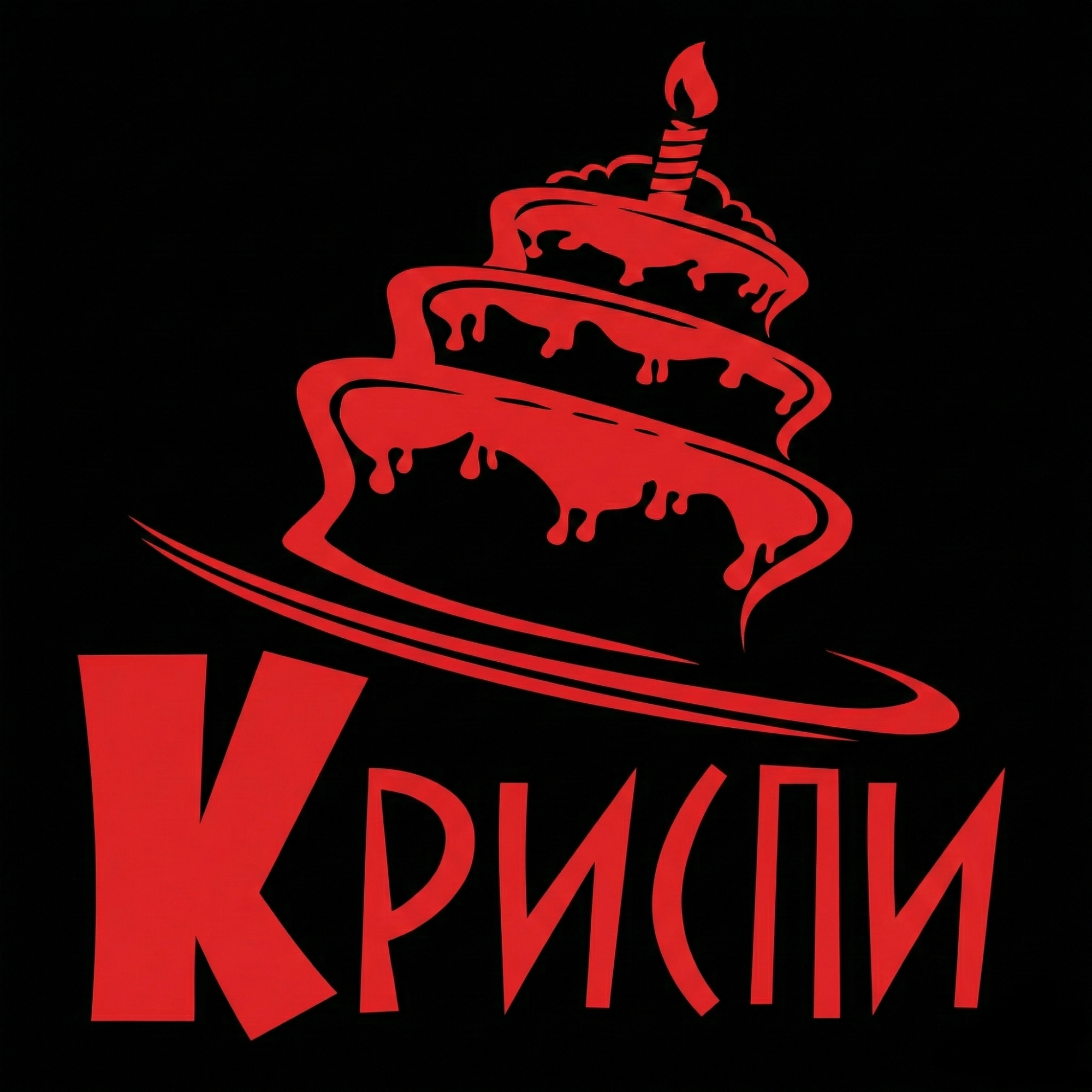 Торти КРИСПИ